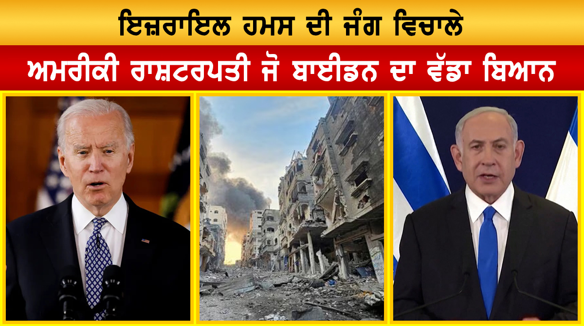 Israel Hamas War Update