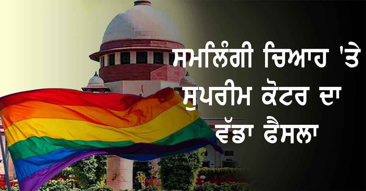 same sex marriage supreme court decision