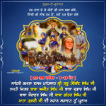 Week of Martyrdom: ਸਫ਼ਰ-ਏ-ਸ਼ਹਾਦਤ { 22-28 ਦਸੰਬਰ – 7-13 ਪੋਹ }