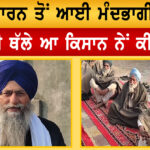 Tarn Taran News: ਕਰਜ਼ੇ ਤੋਂ ਪਰੇਸ਼ਾਨ ਕਿਸਾਨ ਨੇਂ ਚੁੱਕਿਆ ਖੌ ਫਨਾਕ ਕਦਮ |